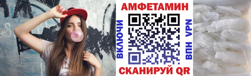 Амфетамин Розовый  Купить закладки  Туймазы 