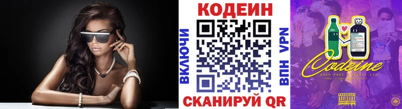 Codein Purple Drank  Купить  Туймазы 
