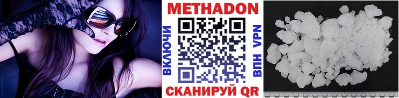 Купить где  Туймазы  Метадон VHQ 